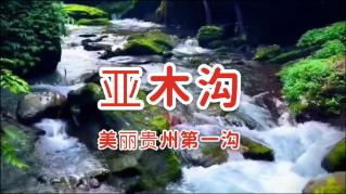 逃离霍比特人洞屋
